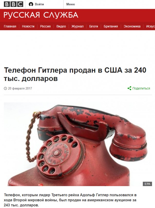 Гитлер их герой