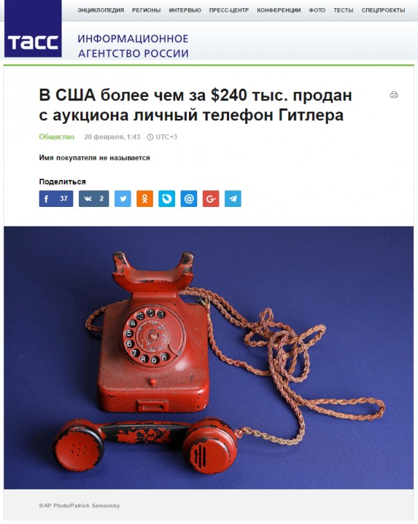 Гитлер их герой