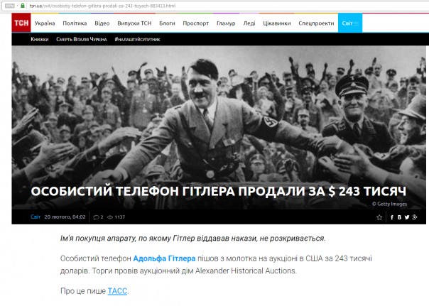 Гитлер их герой