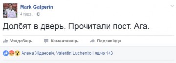 Погоня!  Марк Гальперин -страшный борцун с режимом