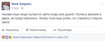 Погоня!  Марк Гальперин -страшный борцун с режимом