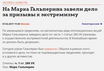 Погоня!  Марк Гальперин -страшный борцун с режимом