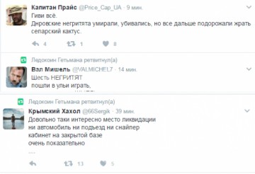 «Свои убили!» — центр украинской военной пропаганды разослал «методички», как комментировать убийство комбата «Гиви»
