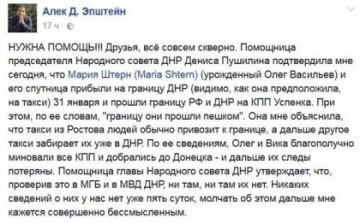 Нетрадиционные приключения ЛГБТ-активистов в Донецке
