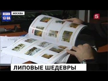 Рынок поддельного искусства в России: Никакой магии Ловкость рук и .... сплошное мошенничество