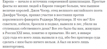 «Новая газета» и её фантазии о единой Европе
