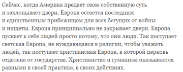 «Новая газета» и её фантазии о единой Европе