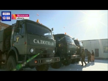 Ко Дню защитника Отечества готовится уникальное воинское подразделение - салютный дивизион