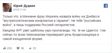 На конференции в Мюнхене Порошенко перестал аплодировать, услышав от Меркель о российско-европейском союзе от Владивостока до Лиссабона
