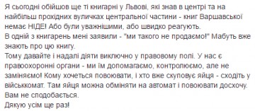 Во Львове недовольны тем, что "хохлушка" по-английски означает yobbo's wife