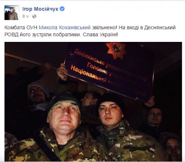 Полиция Киева отпустила всех задержанных в ходе беспорядков