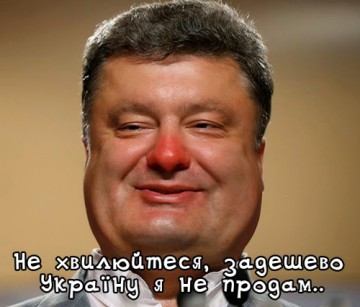 Петр Порошенко о «Рыцарях Майдана» и «ценностях»