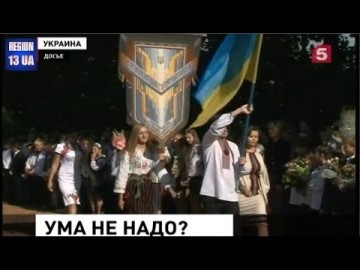 Укpaинcкие школы продолжают идти против системы: Peфоpма образования по-yкpaинcки