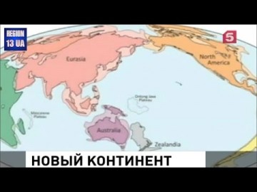 Масштабное открытие: Учёные Новой Зеландии поставили весь мир перед фактом