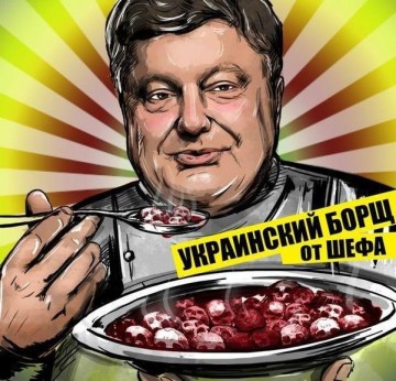 Информационная безопасность глазами первого политика Украины