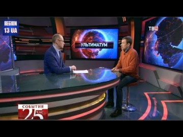 Алексей Чеснаков: yкpaинcкий кейс отошел на второй план