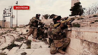 Бойцы Сил специальных операций действуют в Сирии: эксклюзивные кадры