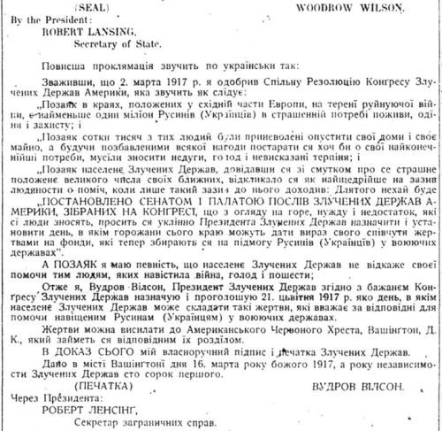 Февраль 1917 года: загадочное положение Украины