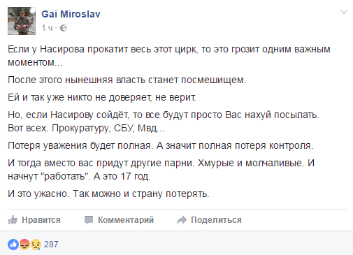 Бомбалейло (Бомбануло)