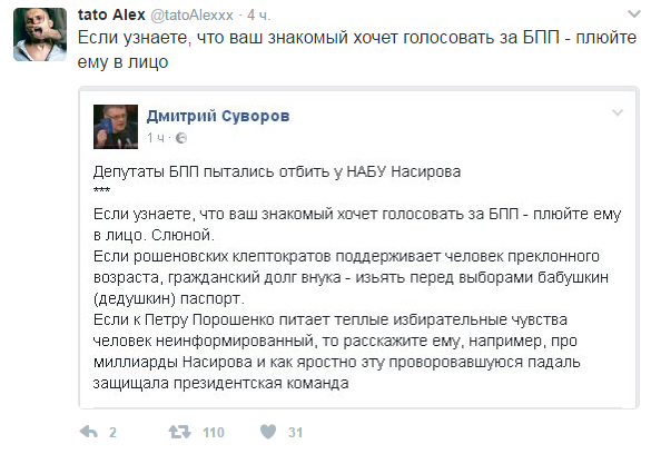 Бомбалейло (Бомбануло)