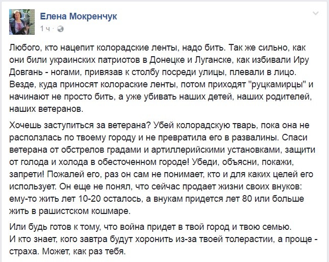 Хроническая форма украинства (ещё советского)