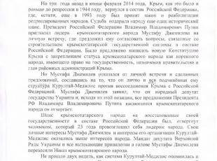 "Будущее крымскотатарского народа в наших с вами руках"