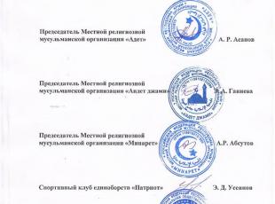 "Будущее крымскотатарского народа в наших с вами руках"