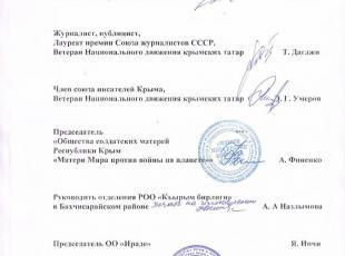 "Будущее крымскотатарского народа в наших с вами руках"