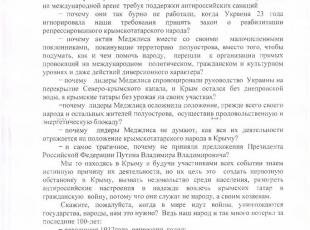 "Будущее крымскотатарского народа в наших с вами руках"