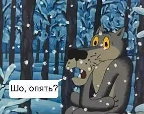 Не было никакого нашествия! (Субботничное)