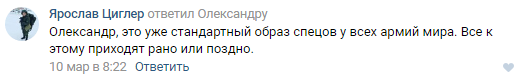 Фотографии бойцов Сил специальных операций МО РФ вызвали огромный интерес в сети