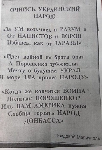 СБУ отыскала пенсионера-коммуниста, забросавшего Мариуполь антипорошенковскими листовками СБУ отыскала пенсионера-коммуниста, забросавшего Мариуполь антипорошенковскими листовками