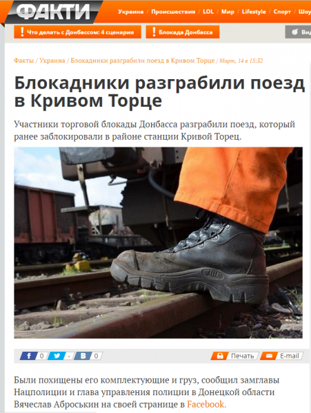 С криками "Слава Украине" радикалы разграбили один из блокированных поездов | В Харькове блокадники устроили потасовку с полицией С криками "Слава Украине" радикалы разграбили один из блокированных поездов | В Харькове блокадники устроили потасовку с полицией