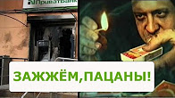 Долгов, "Азов" и сожжённые банкоматы: два слова об украинском "правосудии"