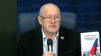 Сенатор Андрей Соболев презентовал книгу о Донбассе