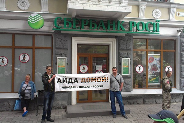 Сбербанк ввел ограничение на обслуживание бизнеса на Украине Сбербанк ввел ограничение на обслуживание бизнеса на Украине