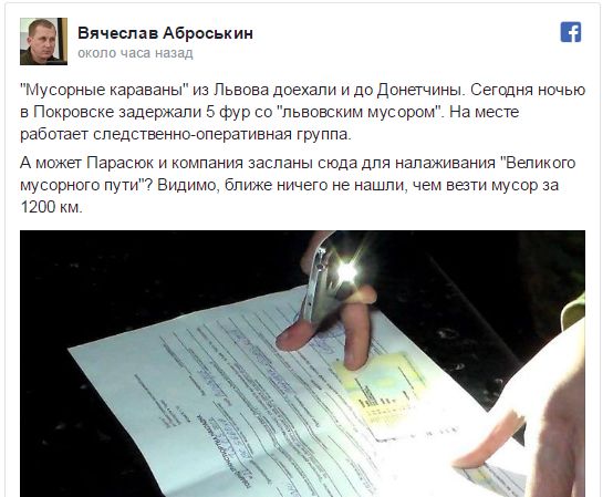 Абсолютный рекорд, установленный львовским мусором. Абсолютный рекорд, установленный львовским мусором.