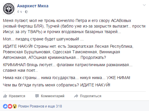 Хроники одичалых, ч.27 Хроники одичалых, ч.27