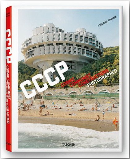 Футуристические здания позднего СССР, которые кажутся иллюстрациями к фэнтези