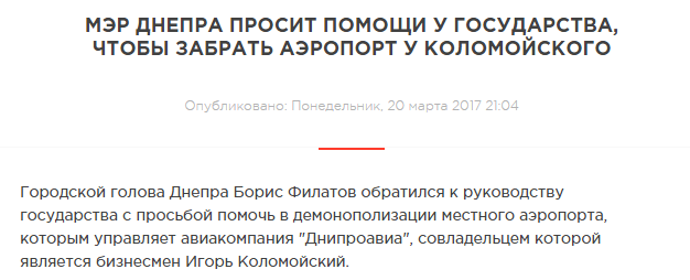 Проклятие Мазепы