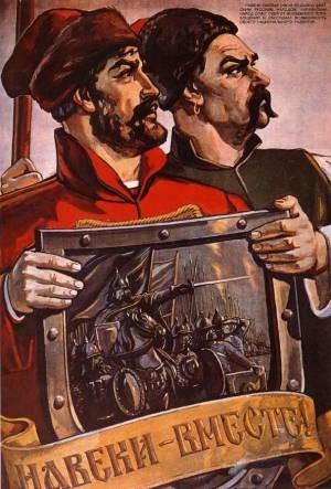 Украина цэ Россия!