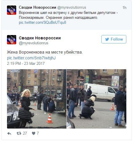 Экслюзивные фото с места убийства Вороненкова: Крупный план. 18+ Экслюзивные фото с места убийства Вороненкова: Крупный план. 18+