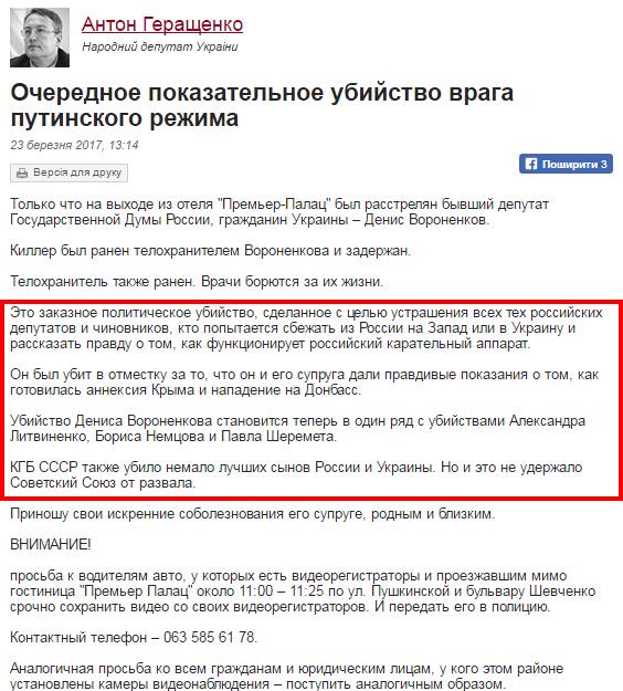 Бандеровский террор. Ничего нового, все как всегда Бандеровский террор. Ничего нового, все как всегда