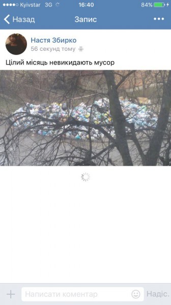 С уборкой мусора во Львове я поспешил С уборкой мусора во Львове я поспешил