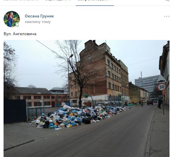 С уборкой мусора во Львове я поспешил С уборкой мусора во Львове я поспешил