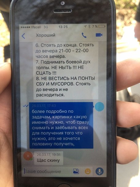 Методичка ФСБ (по мнению СБУ) Методичка ФСБ (по мнению СБУ)