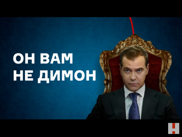 Фильм-расследование Алексея Навального о тайной империи Дмитрия Медведева