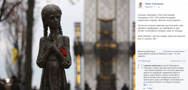 Порошенко заявил, что парламент Португалии признал голодомор геноцидом Порошенко заявил, что парламент Португалии признал голодомор геноцидом