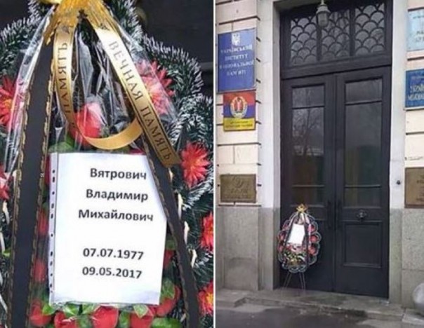 В Киеве «назначили» дату похорон главы Института национальной памяти В Киеве «назначили» дату похорон главы Института национальной памяти