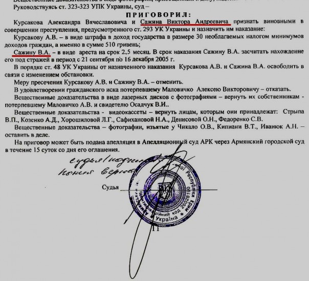 СМИ: 12 лет назад Поклонская требовала максимальное наказание для пророссийского активиста